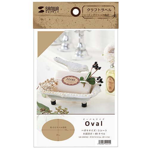 クラフトラベル(オーバル) LB-IJRF02 メーカー在庫品 プリンター用紙・コピー用紙 クラフトラベル(オーバル) LB-IJRF02 メーカー在庫品 プリンター用紙・コピー用紙
