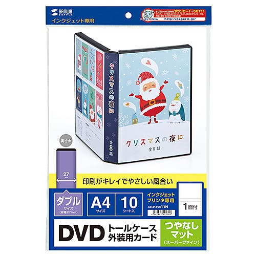 ダブルサイズDVDトールケース用カード(つやなしマット) JP-DVD11N メーカー在庫品 プリンター用紙・コピー用紙 ダブルサイズDVDトールケース用カード(つやなしマット) JP-DVD11N メーカー在庫品 プリンター用紙・コピー用紙