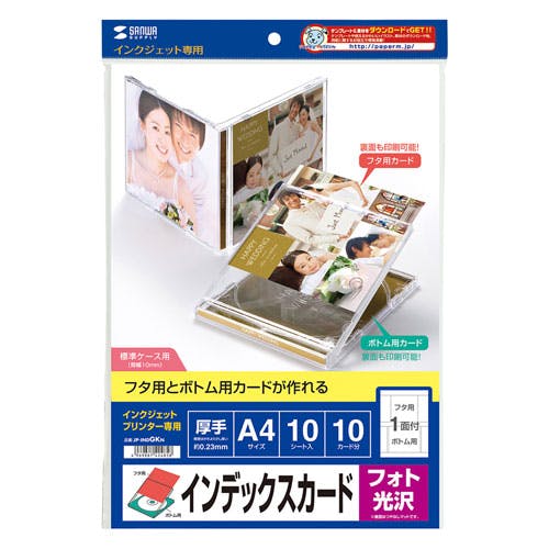 インクジェットフォト光沢インデックスカード A4 JP-INDGKN メーカー在庫品 プリンター用紙・コピー用紙 インクジェットフォト光沢インデックスカード A4 JP-INDGKN メーカー在庫品 プリンター用紙・コピー用紙