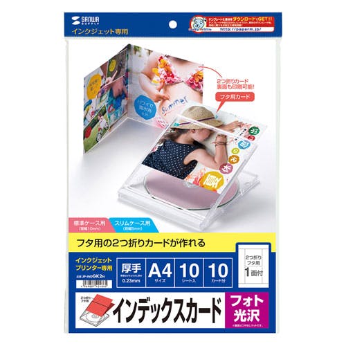 フォト光沢CD・DVDケースカード(見開き) A4 JP-INDGK2N メーカー在庫品 プリンター用紙・コピー用紙 フォト光沢CD・DVDケースカード(見開き) A4 JP-INDGK2N メーカー在庫品 プリンター用紙・コピー用紙