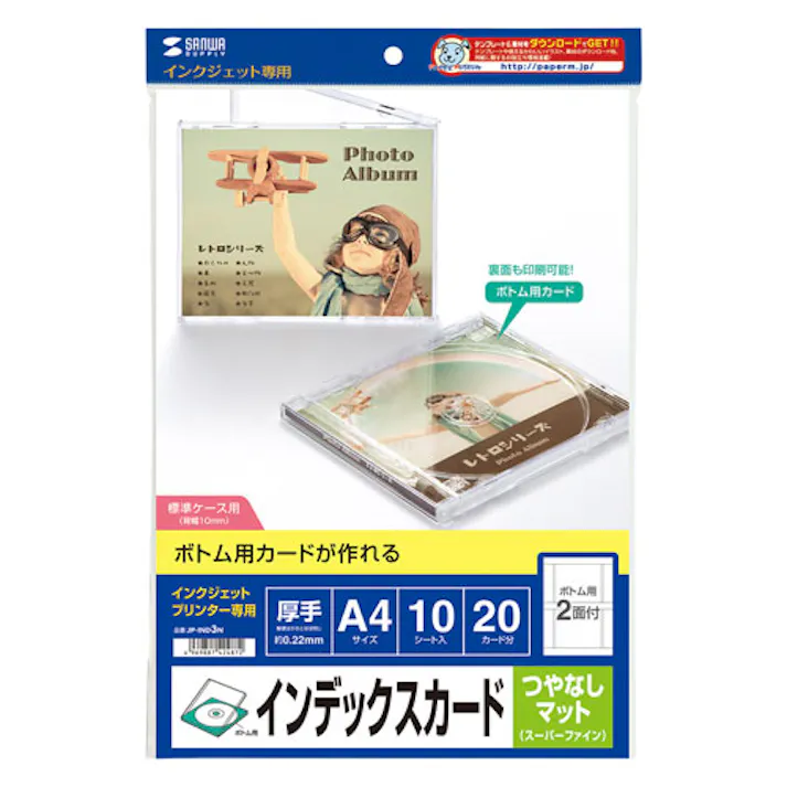インクジェットCDケースボトム用カード A4 JP-IND3N メーカー在庫品