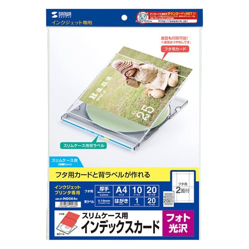 インクジェットフォト光沢スリムケースカード JP-INDGK4N メーカー在庫品 プリンター用紙・コピー用紙 インクジェットフォト光沢スリムケースカード JP-INDGK4N メーカー在庫品 プリンター用紙・コピー用紙
