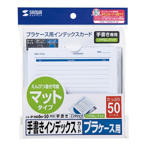 手書き用インデックスカード(つやなし・増量) 120×120 50シート メーカー在庫品 プリンター用紙・コピー用紙 手書き用インデックスカード(つやなし・増量) 120×120 50シート メーカー在庫品 プリンター用紙・コピー用紙