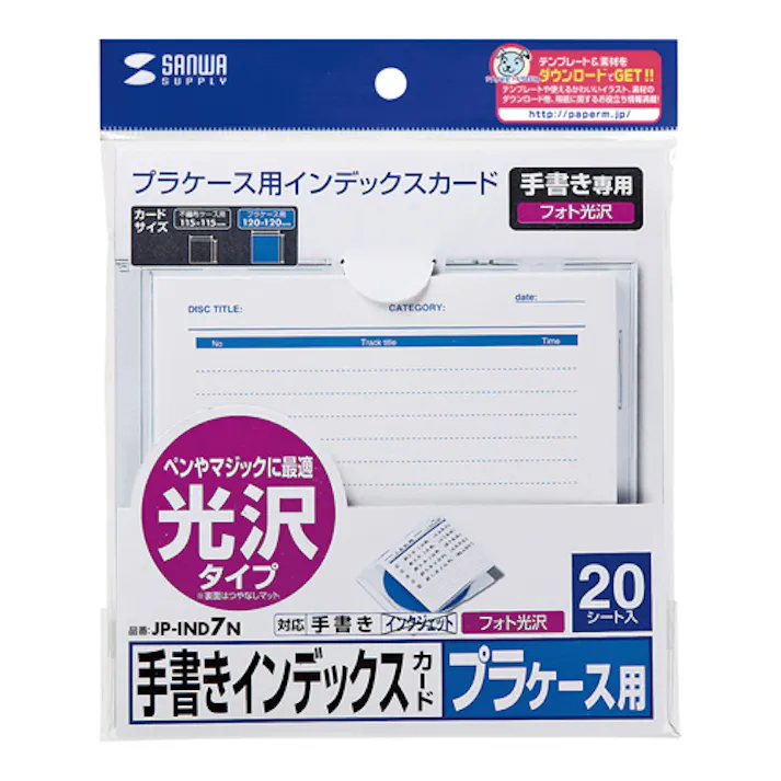 手書き用インデックスカード(光沢タイプ) 120×120mm 20シート メーカー在庫品