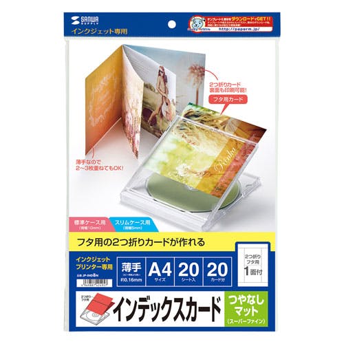 2つ折りインデックスカード(薄手・つやなしマット) A4 JP-IND8N メーカー在庫品 プリンター用紙・コピー用紙 2つ折りインデックスカード(薄手・つやなしマット) A4 JP-IND8N メーカー在庫品 プリンター用紙・コピー用紙