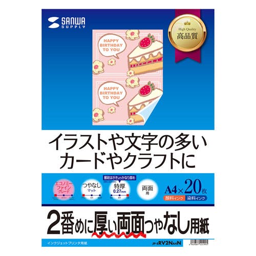 インクジェット両面印刷紙・特厚 A4 JP-ERV2NA4N メーカー在庫品 プリンター用紙・コピー用紙 インクジェット両面印刷紙・特厚 A4 JP-ERV2NA4N メーカー在庫品 プリンター用紙・コピー用紙
