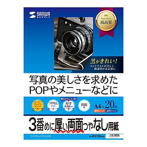 インクジェット両面印刷紙・厚手 A4 JP-ERV3NA4N メーカー在庫品 プリンター用紙・コピー用紙 インクジェット両面印刷紙・厚手 A4 JP-ERV3NA4N メーカー在庫品 プリンター用紙・コピー用紙