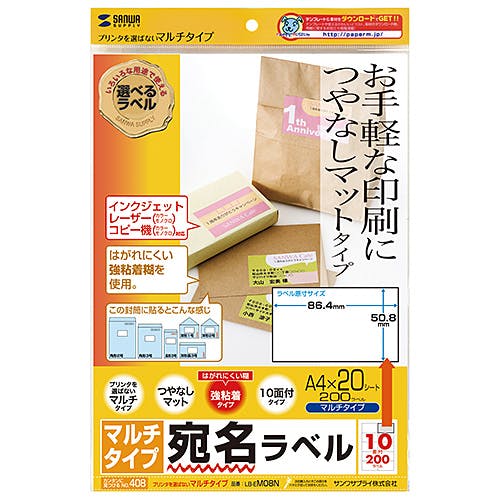 マルチラベル(10面)・20シート LB-EM08N メーカー在庫品 プリンター用紙・コピー用紙 マルチラベル(10面)・20シート LB-EM08N メーカー在庫品 プリンター用紙・コピー用紙