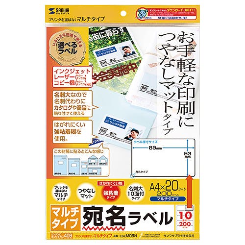 マルチラベル(名刺サイズ)・20シート LB-EM09N メーカー在庫品 プリンター用紙・コピー用紙 マルチラベル(名刺サイズ)・20シート LB-EM09N メーカー在庫品 プリンター用紙・コピー用紙