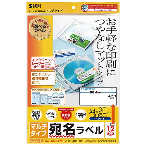 マルチラベル(12面・四辺余白付)・20シート LB-EM11N メーカー在庫品 プリンター用紙・コピー用紙 マルチラベル(12面・四辺余白付)・20シート LB-EM11N メーカー在庫品 プリンター用紙・コピー用紙
