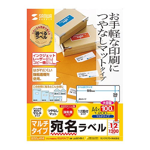 マルチラベル(12面・横長)・100シート LB-EM14N-1 メーカー在庫品 プリンター用紙・コピー用紙 マルチラベル(12面・横長)・100シート LB-EM14N-1 メーカー在庫品 プリンター用紙・コピー用紙