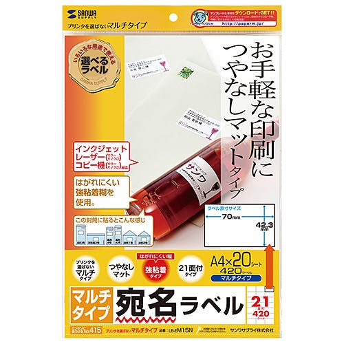 マルチラベル(21面)・20シート LB-EM15N メーカー在庫品 プリンター用紙・コピー用紙 マルチラベル(21面)・20シート LB-EM15N メーカー在庫品 プリンター用紙・コピー用紙