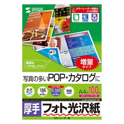 カラーレーザー用フォト光沢紙・厚手 A4 100シート入り メーカー在庫品 プリンター用紙・コピー用紙 カラーレーザー用フォト光沢紙・厚手 A4 100シート入り メーカー在庫品 プリンター用紙・コピー用紙