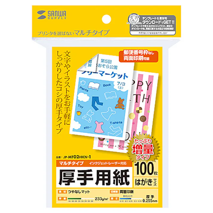 マルチはがきサイズカード・厚手(増量) JP-MT02HKN-1 メーカー在庫品