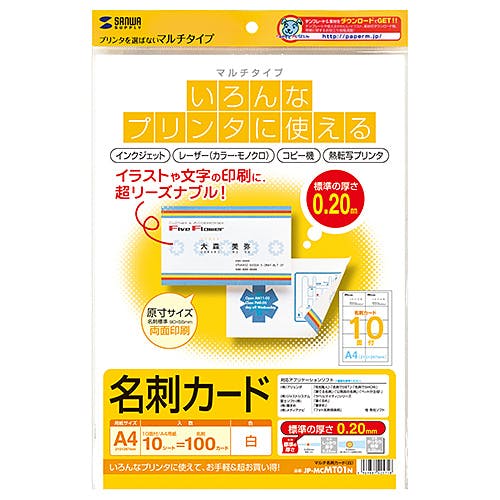 マルチ名刺カード・10シート(白) JP-MCMT01N メーカー在庫品 プリンター用紙・コピー用紙 マルチ名刺カード・10シート(白) JP-MCMT01N メーカー在庫品 プリンター用紙・コピー用紙