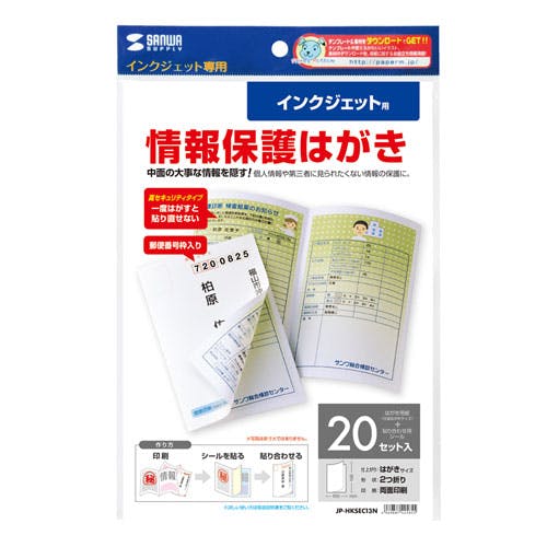 インクジェット用シークレットはがき JP-HKSEC13N メーカー在庫品 プリンター用紙・コピー用紙 インクジェット用シークレットはがき JP-HKSEC13N メーカー在庫品 プリンター用紙・コピー用紙