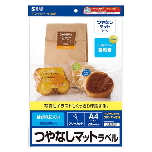 インクジェットつやなしマットラベル(フリー)・20シート LB-EJM01N メーカー在庫品 プリンター用紙・コピー用紙 インクジェットつやなしマットラベル(フリー)・20シート LB-EJM01N メーカー在庫品 プリンター用紙・コピー用紙