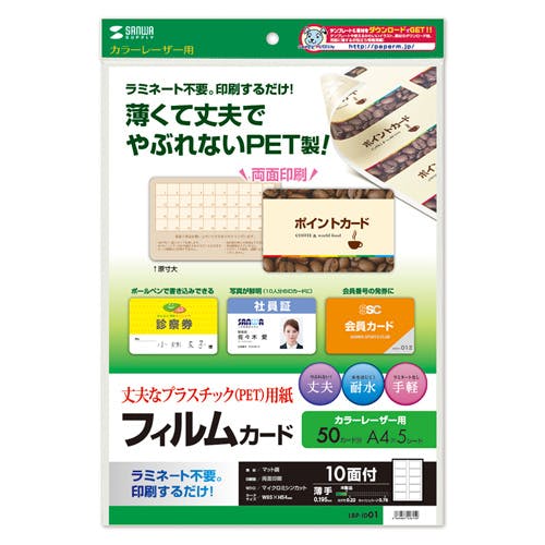 レーザープリンタ用フィルムカード LBP-ID01 メーカー在庫品 プリンター用紙・コピー用紙 レーザープリンタ用フィルムカード LBP-ID01 メーカー在庫品 プリンター用紙・コピー用紙