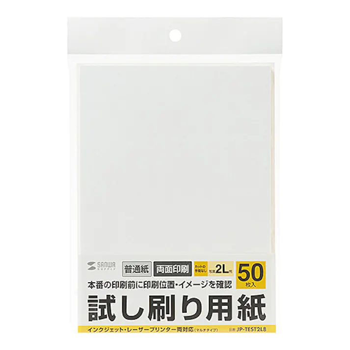 試し刷り用紙(2L判サイズ 50枚入り) JP-TEST2L8 メーカー在庫品