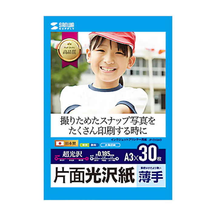 インクジェット用片面光沢紙 A3サイズ30枚入り JP-EK8A3 メーカー在庫品