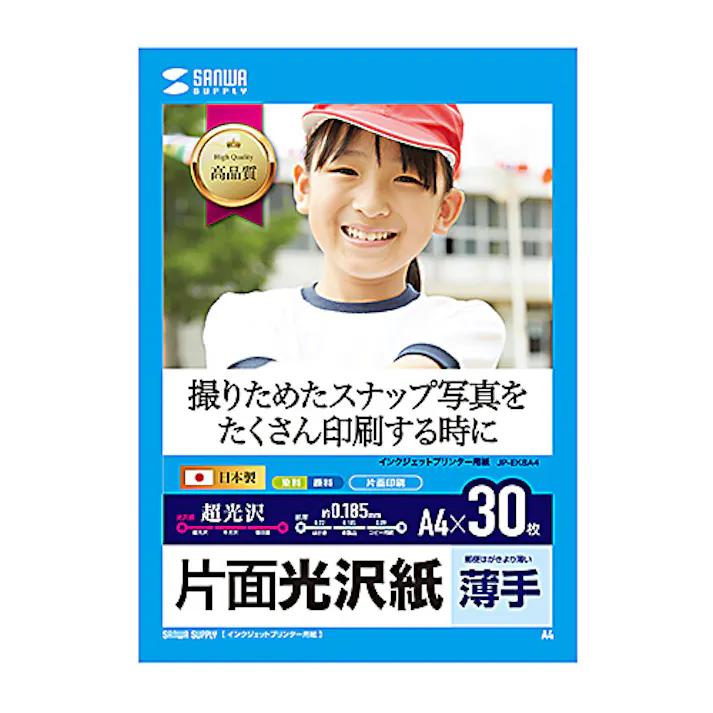 インクジェット用片面光沢紙 A4サイズ30枚入り JP-EK8A4 メーカー在庫品