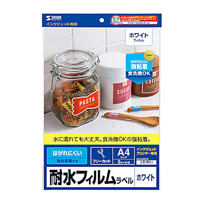 LB-EJF01N インクジェット耐水ホワイトフィルムラベル メーカー在庫品