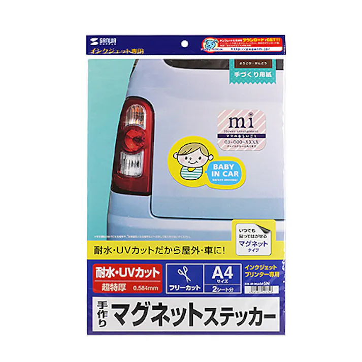 手作りマグネットステッカー メーカー在庫品