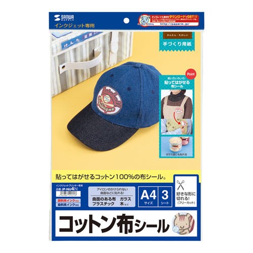インクジェット用コットン布シール メーカー在庫品 プリンター用紙・コピー用紙 インクジェット用コットン布シール メーカー在庫品 プリンター用紙・コピー用紙
