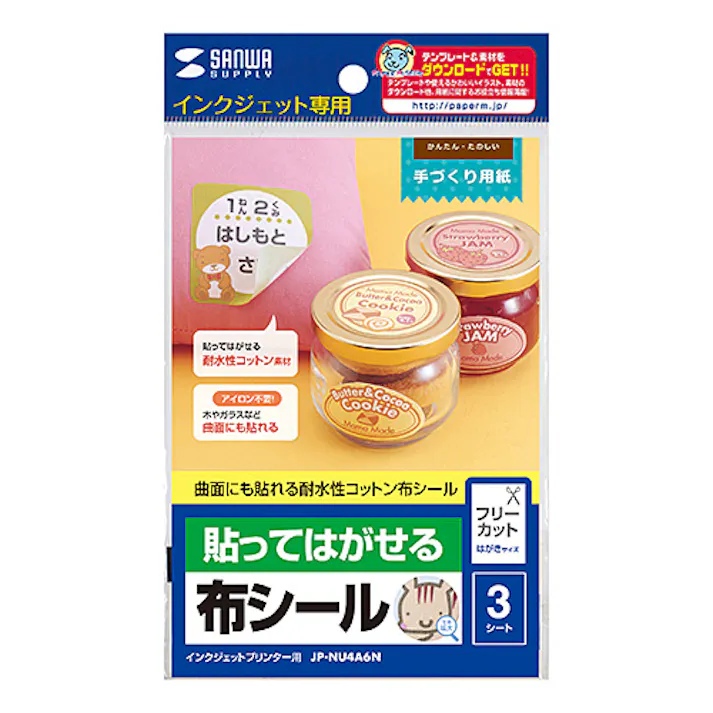 インクジェット用コットン布シール