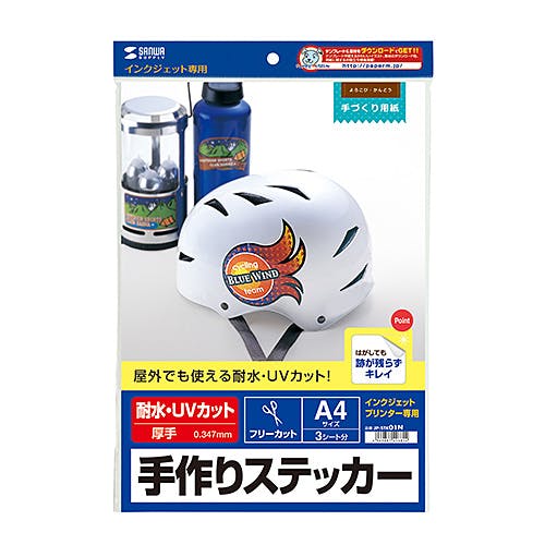 キレイにはがせる手作りステッカーキット インテリア雑貨・生活雑貨 キレイにはがせる手作りステッカーキット インテリア雑貨・生活雑貨