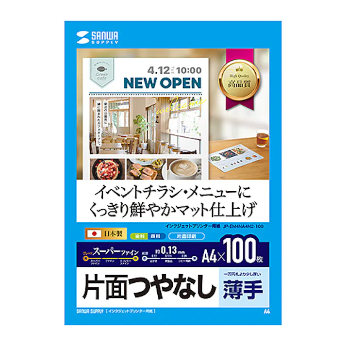 インクジェットスーパーファイン用紙・100枚 メーカー在庫品