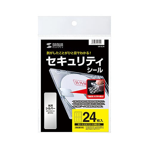 LB-SL2N セキュリティシール(8面付) メーカー在庫品 プリンター用紙・コピー用紙 LB-SL2N セキュリティシール(8面付) メーカー在庫品 プリンター用紙・コピー用紙