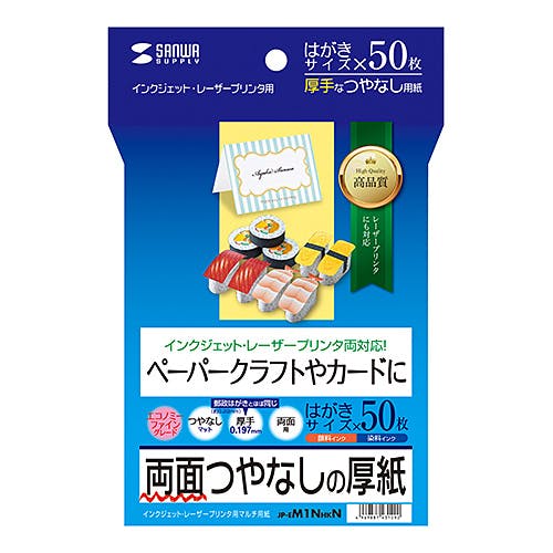 インクジェット厚紙 はがき JP-EM1NHKN メーカー在庫品 プリンター用紙・コピー用紙 インクジェット厚紙 はがき JP-EM1NHKN メーカー在庫品 プリンター用紙・コピー用紙