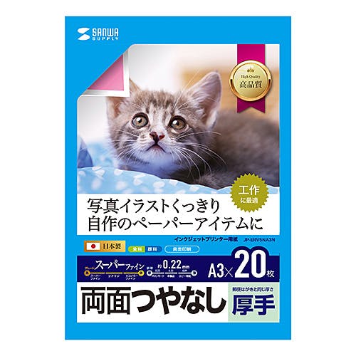 JP-ERV5NA3N インクジェット用両面印刷紙・厚手 メーカー在庫品 プリンター用紙・コピー用紙 JP-ERV5NA3N インクジェット用両面印刷紙・厚手 メーカー在庫品 プリンター用紙・コピー用紙