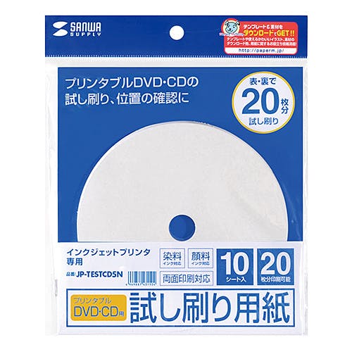 JP-TESTCD5N インクジェットプリンタブルCD-R試し刷り用紙 メーカー在庫品 プリンター用紙・コピー用紙 JP-TESTCD5N インクジェットプリンタブルCD-R試し刷り用紙 メーカー在庫品 プリンター用紙・コピー用紙