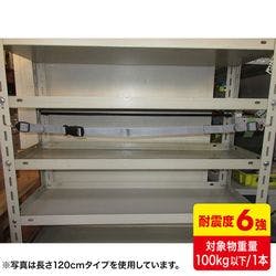 QL-E97-90 落下ストッパーフック式90cm(1本入り) その他防災用品 QL-E97-90 落下ストッパーフック式90cm(1本入り) その他防災用品