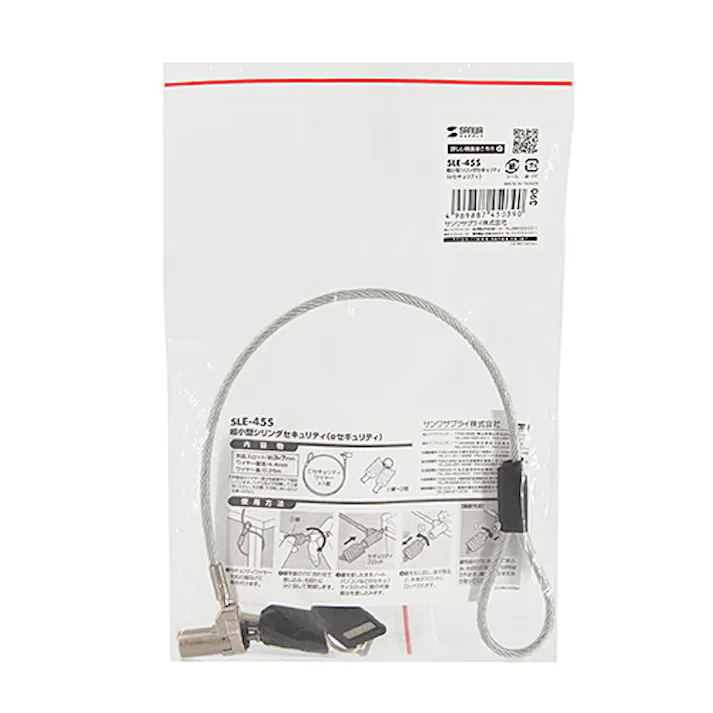 SLE-45S 超小型シリンダセキュリティ(eセキュリティ)