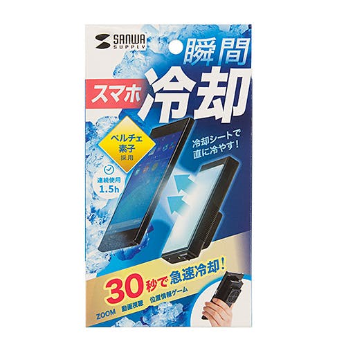 TK-CLN24 スマートフォンクーラー(ペルチェ素子) メーカー在庫品 パソコン・周辺機器 TK-CLN24 スマートフォンクーラー(ペルチェ素子) メーカー在庫品 パソコン・周辺機器