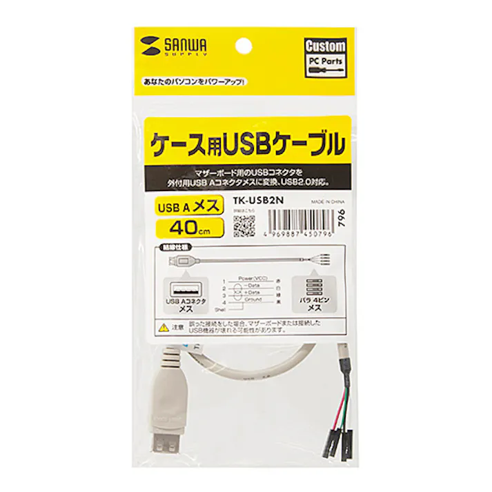 TK-USB2N USBケーブル メーカー在庫品