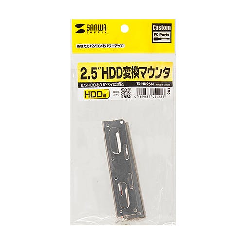 TK-HD25N 2.5」HDD変換マウンタ メーカー在庫品 パソコン・周辺機器 TK-HD25N 2.5」HDD変換マウンタ メーカー在庫品 パソコン・周辺機器