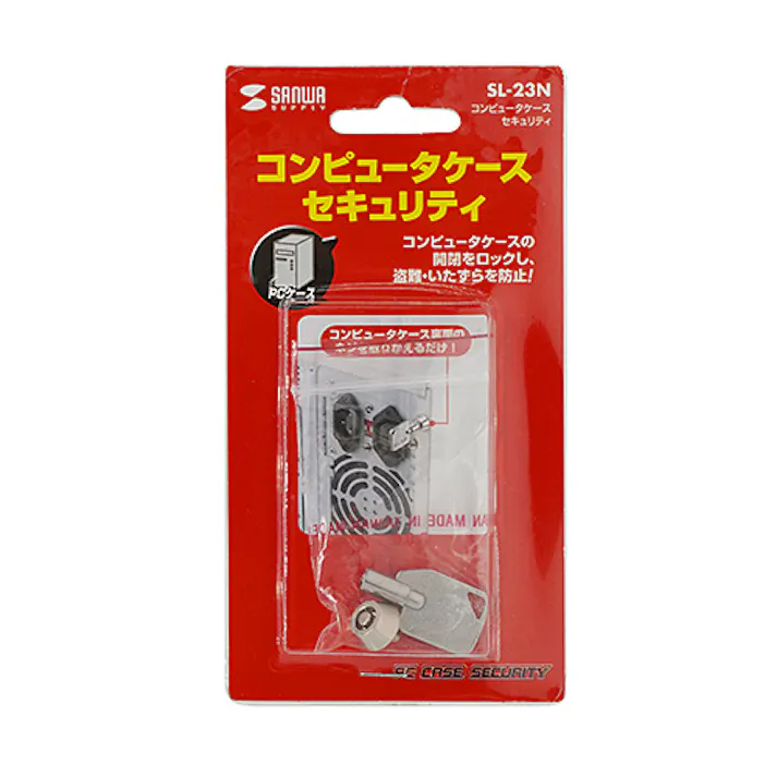 SL-23N コンピュータケースセキュリティ メーカー在庫品