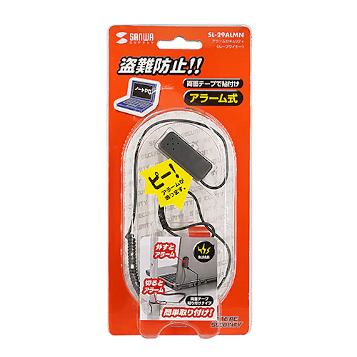 SL-29ALMN アラームセキュリティ(ループワイヤー)