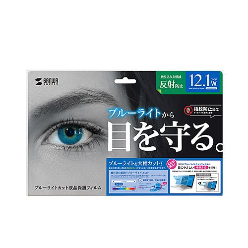 12.1型ワイド16:10 ブルーライトカット液晶保護指紋反射防止フィルム メーカー在庫品 パソコン・周辺機器 12.1型ワイド16:10 ブルーライトカット液晶保護指紋反射防止フィルム メーカー在庫品 パソコン・周辺機器