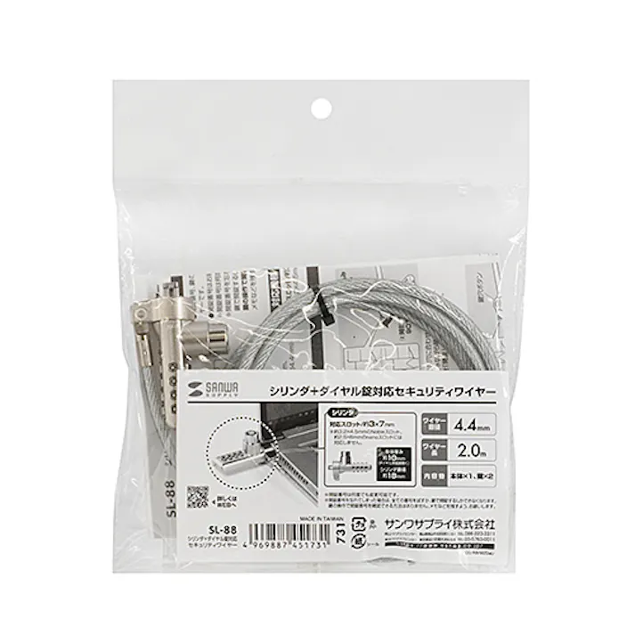 SL-88 シリンダ+ダイヤル錠対応セキュリティワイヤー