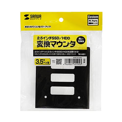 TK-HD1 2.5」HDD/SSD変換マウンタ メーカー在庫品 パソコン・周辺機器 TK-HD1 2.5」HDD/SSD変換マウンタ メーカー在庫品 パソコン・周辺機器