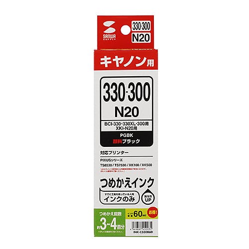 INK-C330B60 詰め替えインク BCI-300/330・XKI-N20対応 インクカートリッジ・インクリボン INK-C330B60 詰め替えインク BCI-300/330・XKI-N20対応 インクカートリッジ・インクリボン