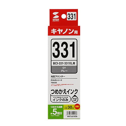 INK-C331G30 詰め替えインク BCI-331GY用 インクカートリッジ・インクリボン INK-C331G30 詰め替えインク BCI-331GY用 インクカートリッジ・インクリボン