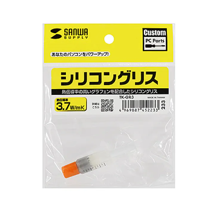 TK-GR3 シリコングリス メーカー在庫品