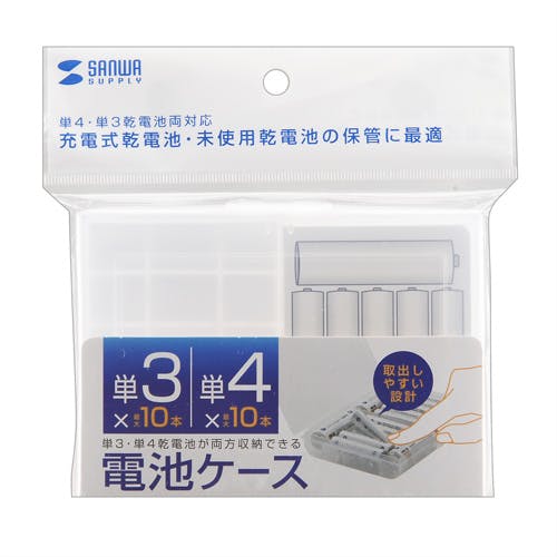 電池ケース(単3形、単4形対応・クリア) DG-BT5C パソコン・周辺機器 電池ケース(単3形、単4形対応・クリア) DG-BT5C パソコン・周辺機器