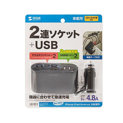 CAR-CHR78CUN USBチャージャー付2連ソケット(2ポート・4.8A) メーカー在庫品 パソコン・周辺機器 CAR-CHR78CUN USBチャージャー付2連ソケット(2ポート・4.8A) メーカー在庫品 パソコン・周辺機器